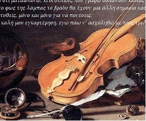 Βιολί για Μονόχειρα Βιολί για Μονόχειρα