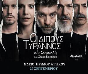 Η μεγάλη προετοιμασία