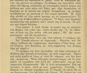 Η πρώτη νύχτα και άλλα διηγήματα Η πρώτη νύχτα και άλλα διηγήματα