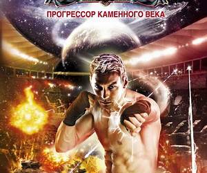 Академия демиургов (Прогрессор каменного века, #3) Академия демиургов (Прогрессор каменного века, #3)