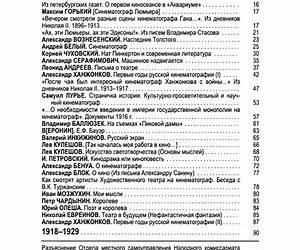 Видеоряд. Историческая семантика кино