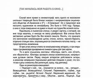 Видеоряд. Историческая семантика кино