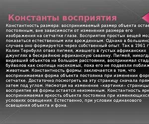 Гештальттерапия Гештальттерапия