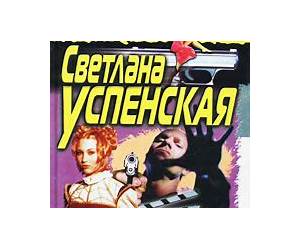 Замуж за Черного Властелина, или Мужики везде одинаковы