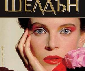 Звездите над нас