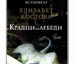 Крадци на книги