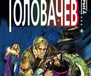 Логово зверя (Евангелие от Зверя, #1)