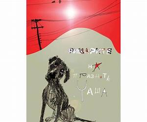Рицарите на празната чаша