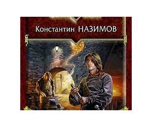Рыскач. Школа истинных магов Рыскач. Школа истинных магов