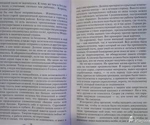 Трудовые будни Темного Властелина (Требуется Темный Властелин 3) Трудовые будни Темного Властелина (Требуется Темный Властелин 3)