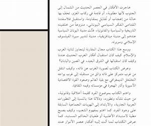 أفكار مهاجرة
