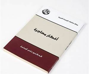 أفكار مهاجرة أفكار مهاجرة