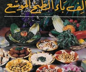 ألف باء الطبخ الموسع