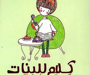 أنت والآخرون
