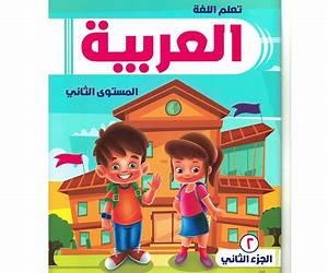 إبراهيم الثانيالجزء الأول