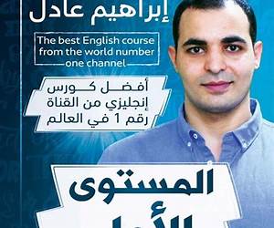 إبراهيم الكاتبالجزء الأول
