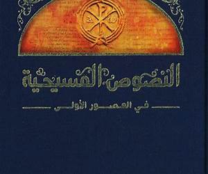 الأنبا شنودة رئيس المتوحدين ...سيرته .عظاته .قوانينه الأنبا شنودة رئيس المتوحدين ...سيرته .عظاته .قوانينه