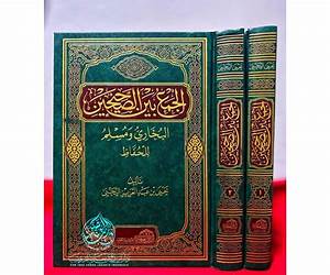 الجمع بين الصحيحين البخاري ومسلم للحفاظ