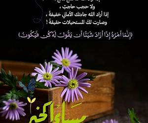 الدعاء