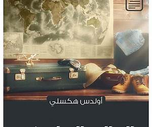 العالم الطريف الجزء الثاني العالم الطريف الجزء الثاني