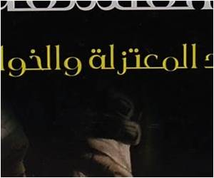الكلام والفلسفة عند المعتزلة والخوارج