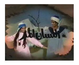 اللسان المر