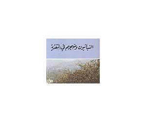 النباتيون ومنهجهم في التغذية