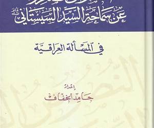 النصوص الصادرة عن سماحة السيد السيستاني (دام ظله) في المسألة العراقية