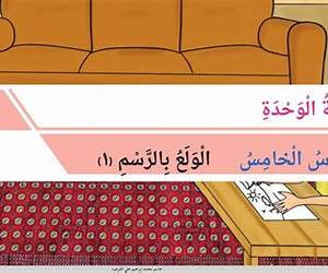 الولع الولع