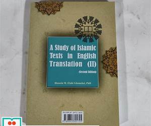 بررسی آثار ترجمهشده اسلامی 2