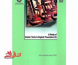 بررسی آثار ترجمه‌شده اسلامی 2