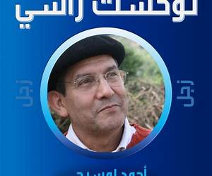 توحشت راسي