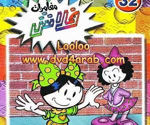 خليل والريال