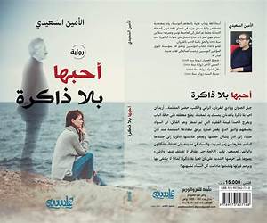 ذاكرة بلا جنوب