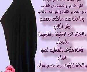 رسالة الحجاب