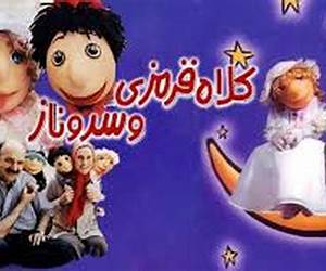 سروناز