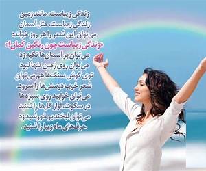 شعر و زندگی شعر و زندگی