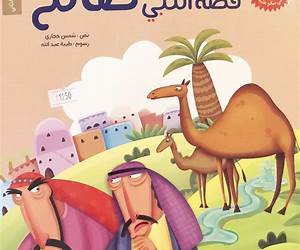 صالح للجنونرواية صالح للجنونرواية