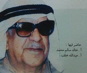 عبد الله خالد الحاتم