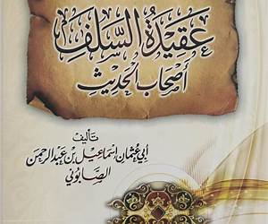 عقيدة السلف أصحاب الحديث