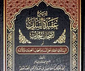 عقيدة السلف أصحاب الحديث