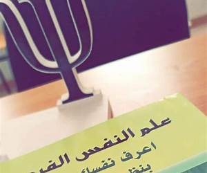 علم النفس الفردي: أصوله وتطبيقه
