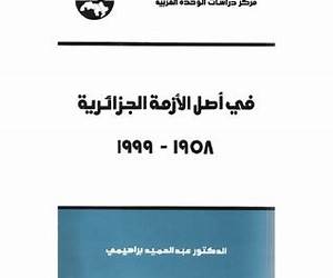 في أصل الأزمة الجزائرية، 19581999 في أصل الأزمة الجزائرية، 19581999