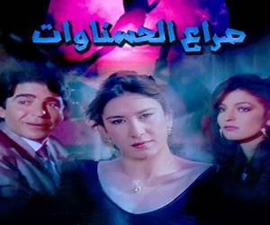 قاتل الحسناوات