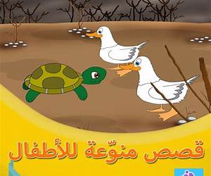 قصص منوعة قصص منوعة