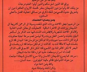 كتاب المكائد