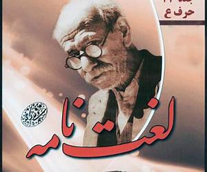 لغت نامه دهخدا
