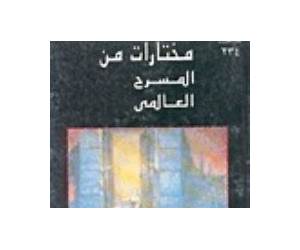 مختارات من برنارد شو