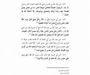 من عجائب الصدقة