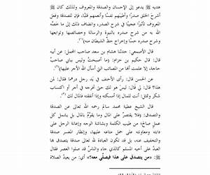 من عجائب الصدقة من عجائب الصدقة